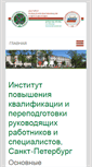 Mobile Screenshot of ipkp.ru